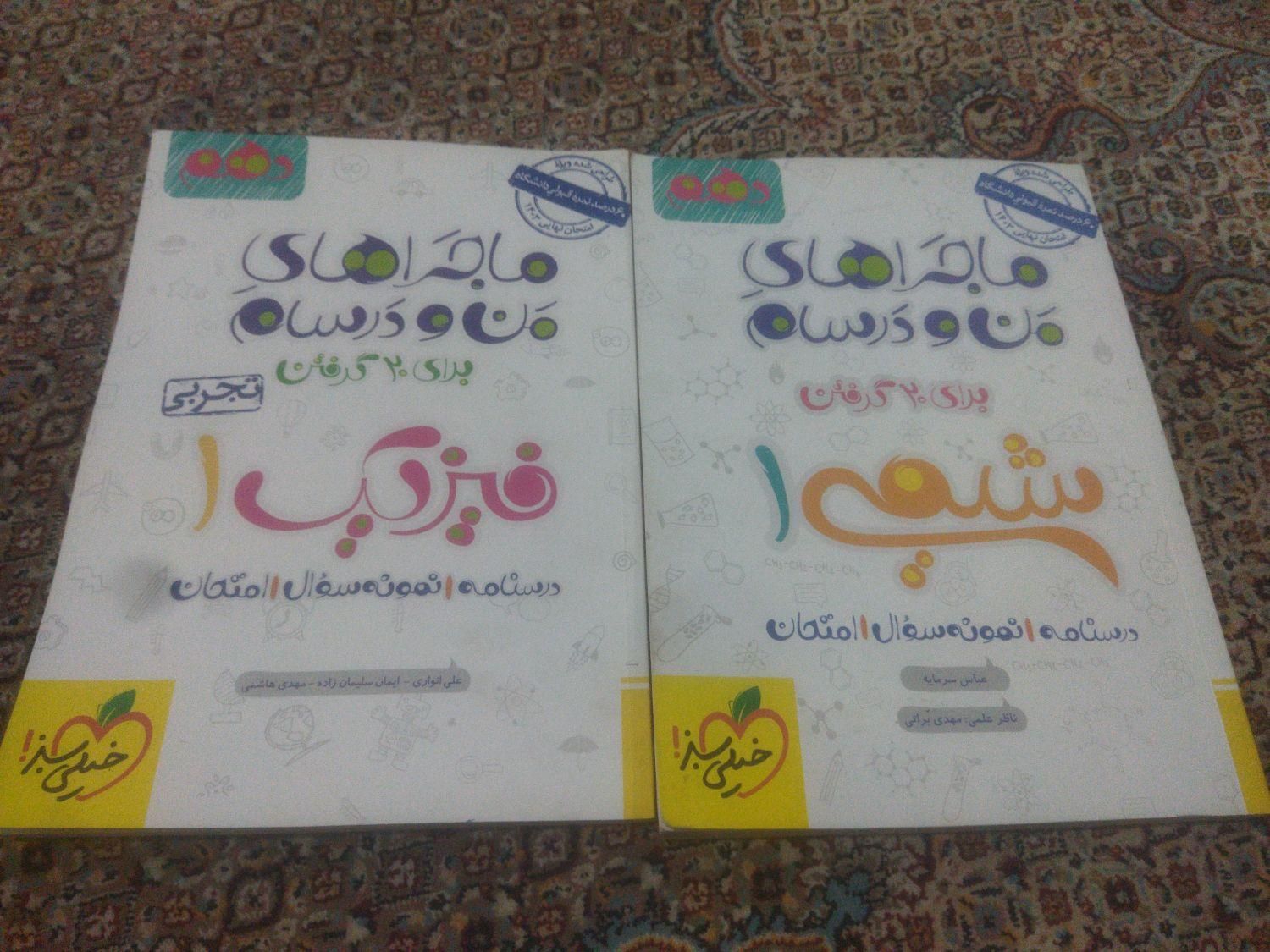 کتاب کاردرحدنو|کتاب و مجله آموزشی|تهران, میدان ولیعصر|دیوار
