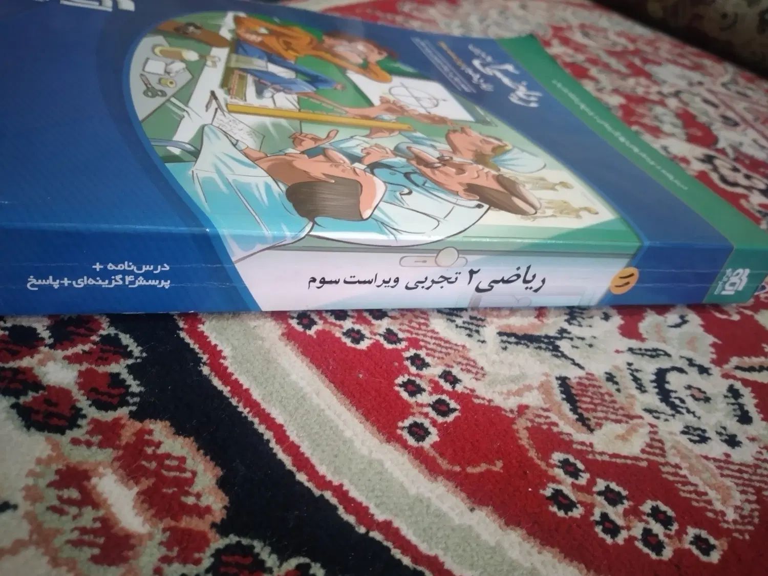 کتاب تست ریاضی تجربی یازدهم نشرالگو دست دوم|کتاب و مجله آموزشی|اصفهان, باغ دریاچه|دیوار
