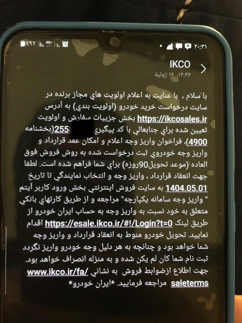 حواله تارا جدید v1 plus|خودرو سواری و وانت|تبریز, |دیوار