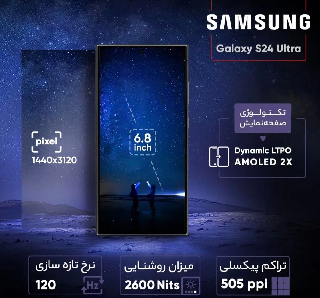 سامسونگ Galaxy S24 Ultra با حافظهٔ ۲۵۶ گیگابایت|موبایل|تهران, شهرک استقلال|دیوار