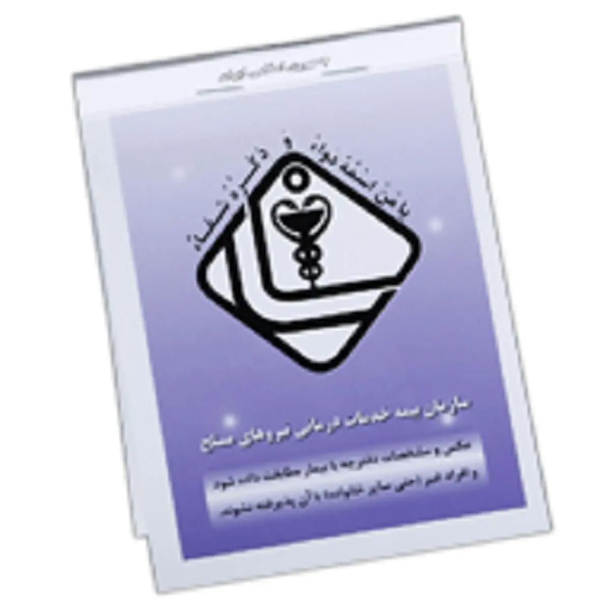 دفترچه بچه بنام علیرضا حسینی گم شده|اشیا|ایذه, |دیوار
