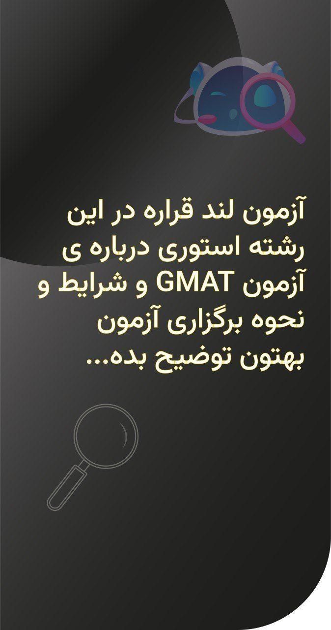 تسویه بعد از آزمون GMAT|خدمات آموزشی|تهران, ونک|دیوار