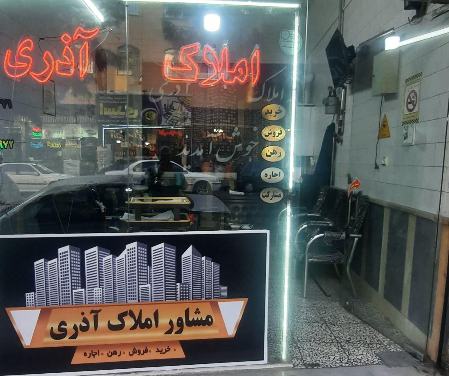 فروش زیرزمین تجاری آخونی شریفی املاک آذری|فروش مغازه و غرفه|تبریز, |دیوار
