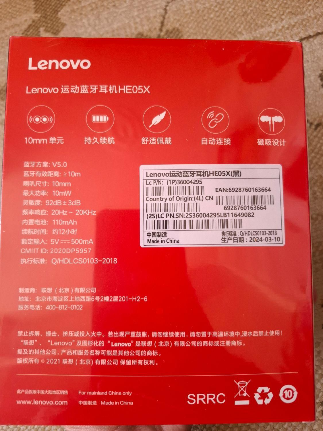 هدفون بلوتوثی Lenovo HE05X|لوازم جانبی موبایل و تبلت|سمنان, |دیوار