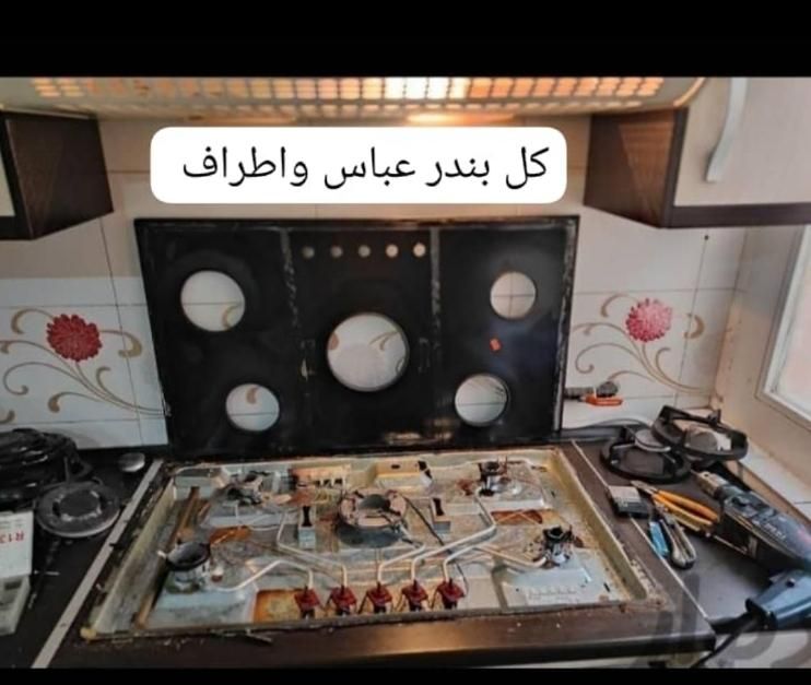 تعمیرات تخصصی انواع اجاق گاز در منزل سیار|خدمات پیشه و مهارت|بندرعباس, |دیوار