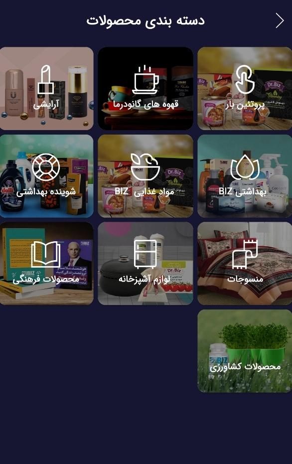 تمام محصولات دکتر بیز|آرایشی، بهداشتی، درمانی|تهران, چیتگر جنوبی|دیوار