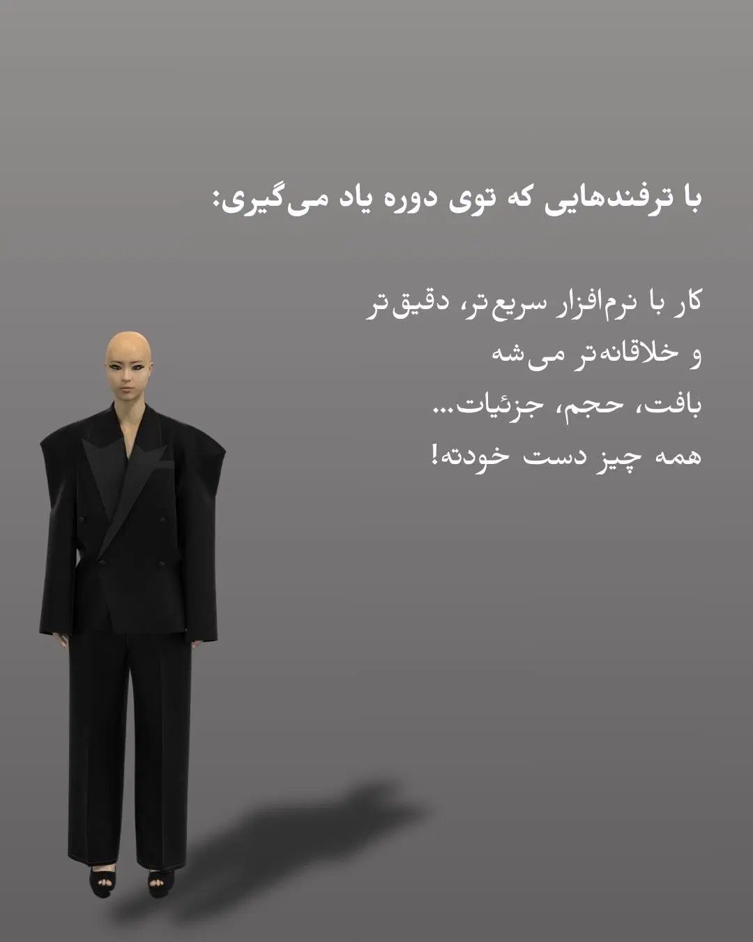 دوره ی الگوسازی و طراحی با نرم افزار|خدمات آموزشی|تهران, فردوسی|دیوار