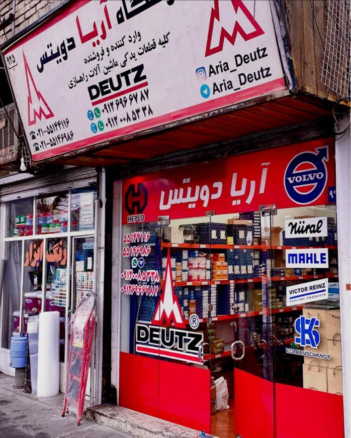 فروشگاه آریا دویتس|ماشین‌آلات صنعتی|تهران, سلیمانی|دیوار