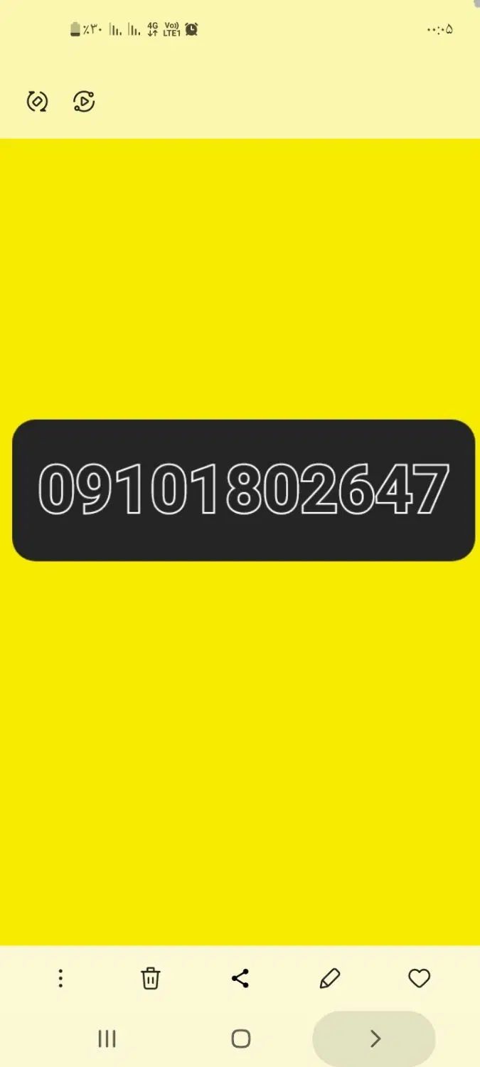 خط همراه اول|سیم‌کارت|کرمانشاه, |دیوار
