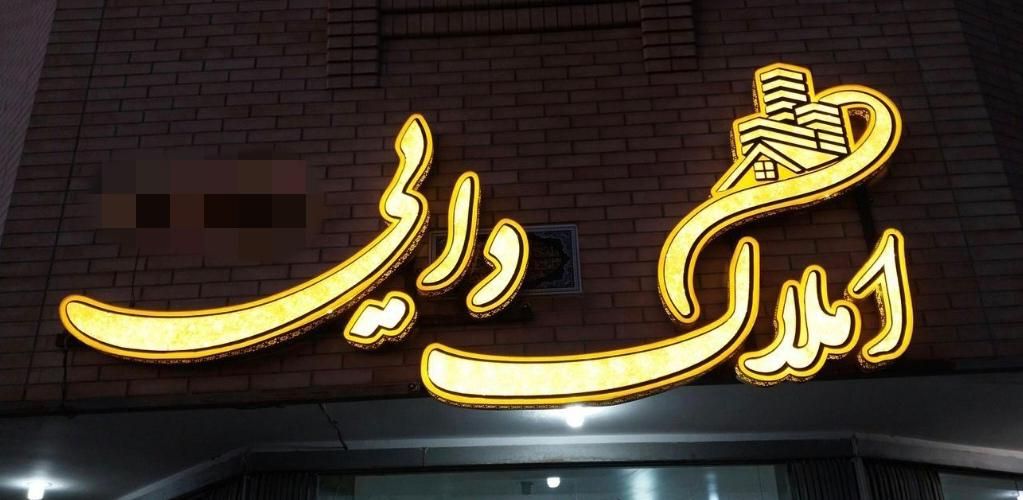 چهاردیواری۳۳۰ متری برای کارگاه یا اصطبل حتم اباد|فروش زمین و ملک کلنگی|اصفهان, قهاب جنوبی|دیوار