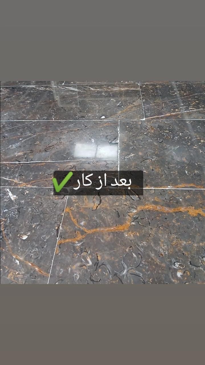کفسابی انواع سنگ ها|خدمات نظافت|سقز, |دیوار