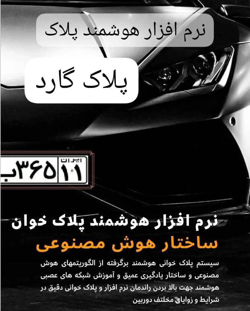 دوربین مداربسته پلاک خوان دزدگیر کنترل تردد شبکه|دوربین مداربسته|تهران, شیخ هادی|دیوار