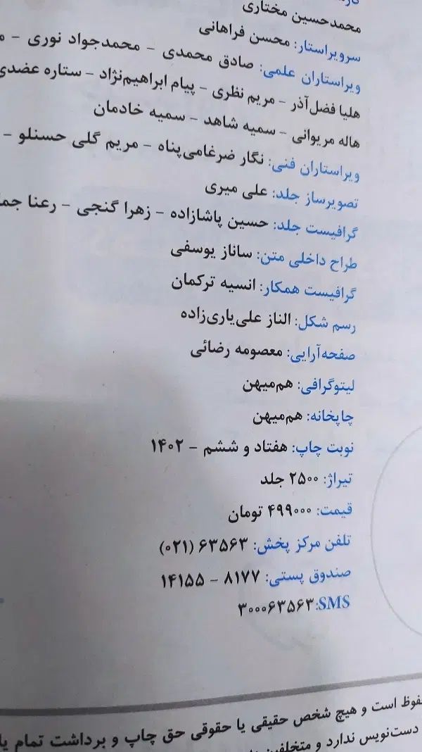 ریاضیات تجربی جامع خیلی سبز جلد اول و دوم|کتاب و مجله آموزشی|تهران, جوادیه تهرانپارس|دیوار