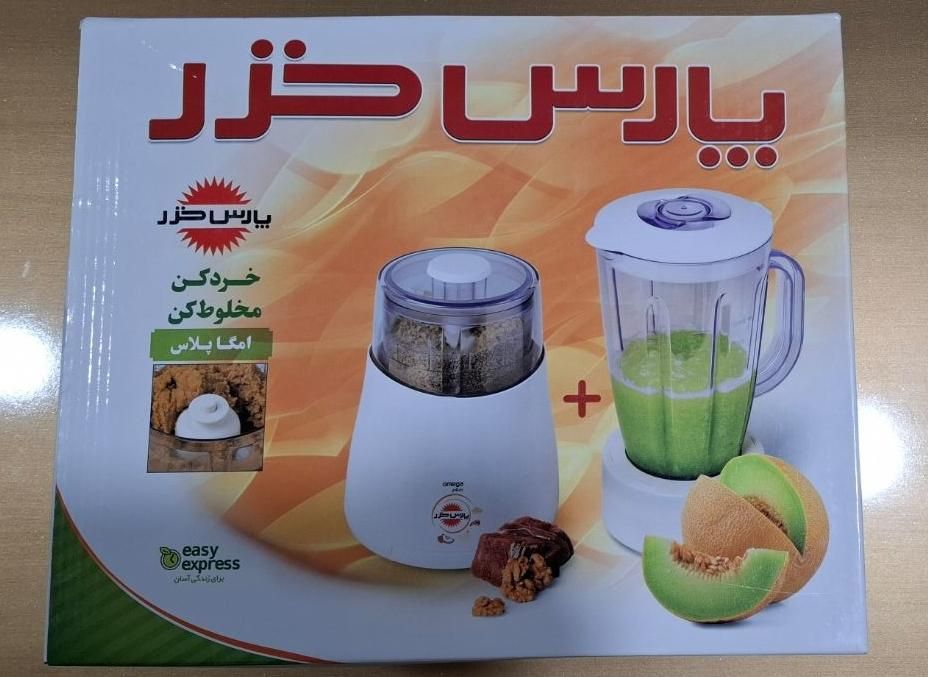 خرد کن مخلوط کن امگا پلاس پارسخزر|خردکن، آسیاب، غذاساز|اهواز, گلستان|دیوار
