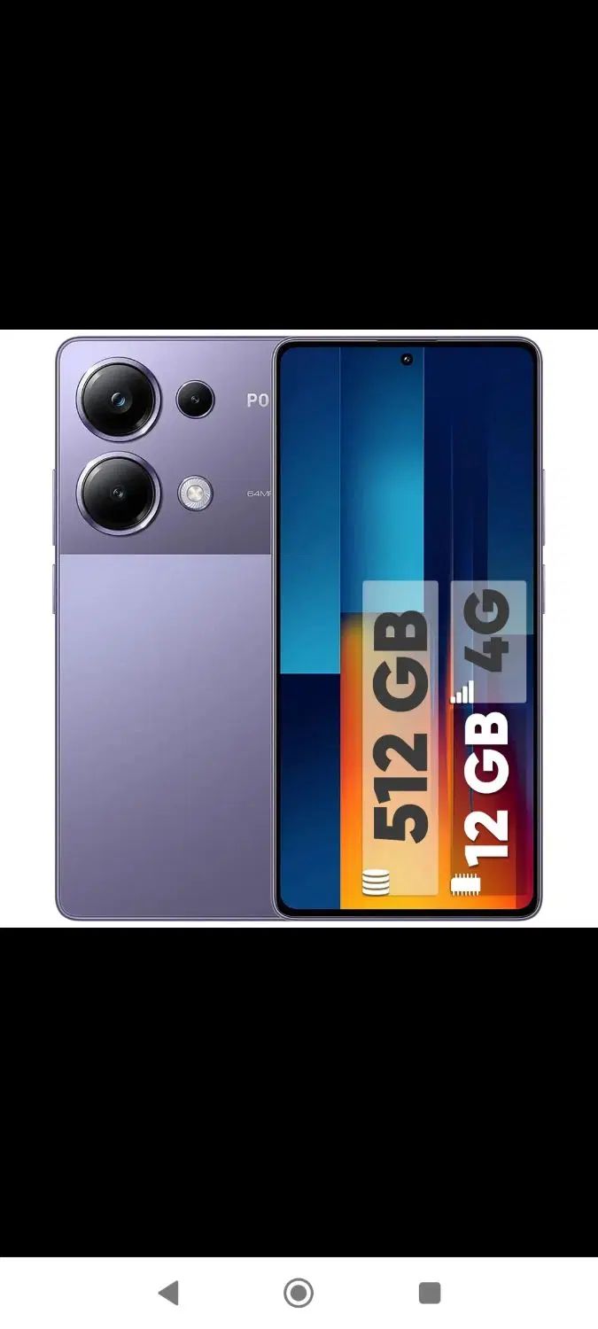 poco m6 pro پوکو ام ۶ پرو|موبایل|اصفهان, آبشار|دیوار