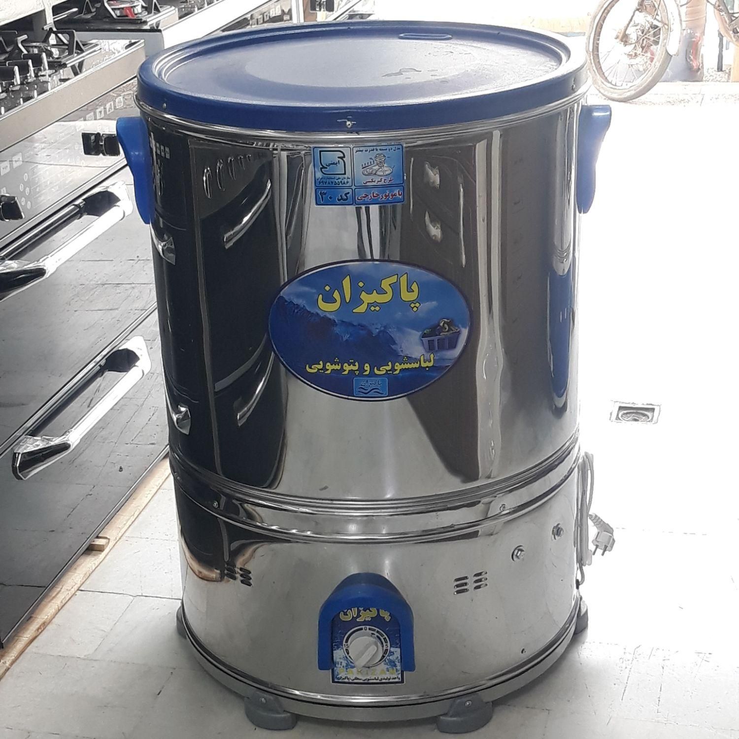 پتوشوی پاکیزان تمام استیل 70 کیلو|ماشین لباسشویی و خشک‌کن لباس|تهران, افسریه شمالی|دیوار