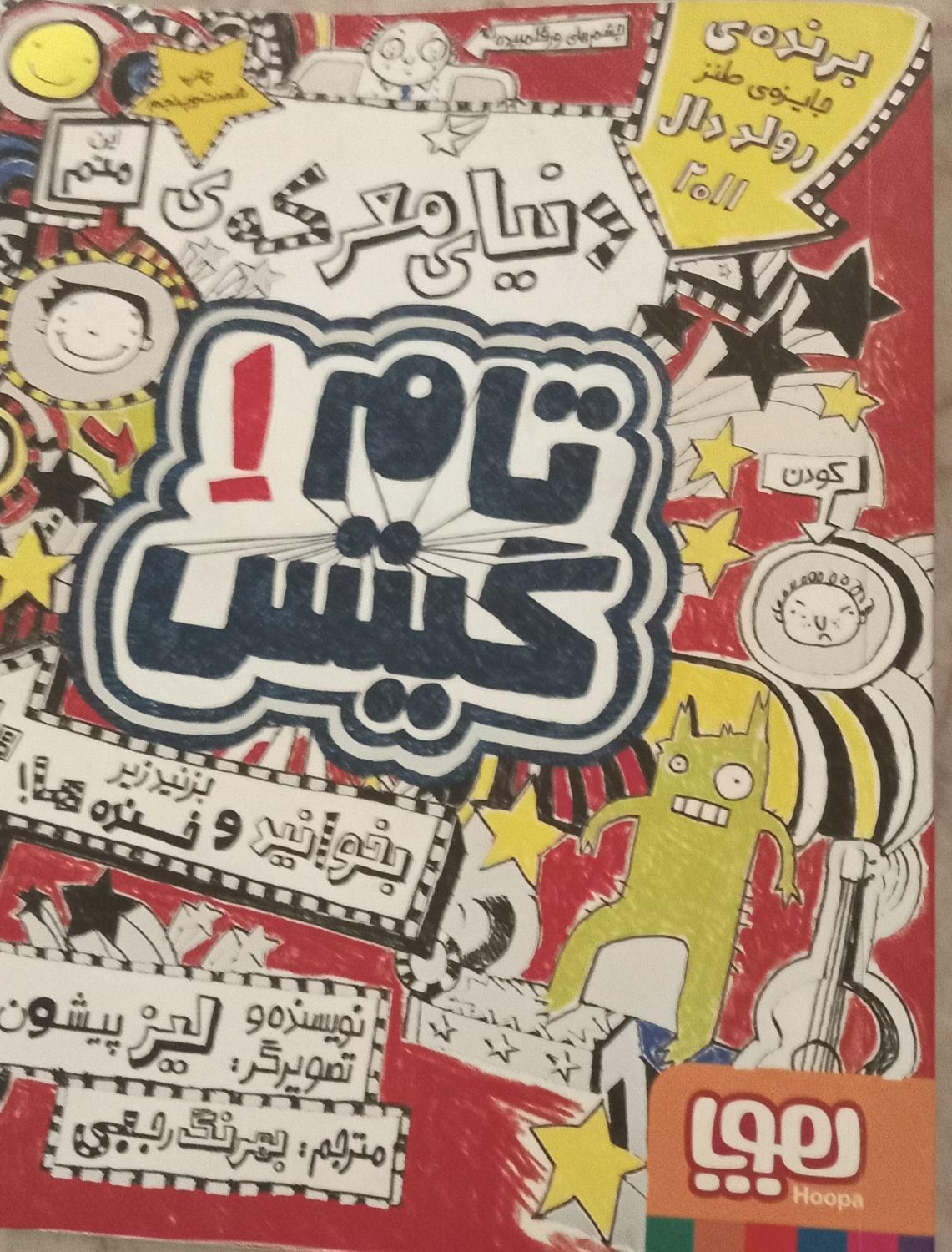 کتاب  تام گیس جلد ۱ و ۵|کتاب و مجله آموزشی|مشهد, وحید|دیوار