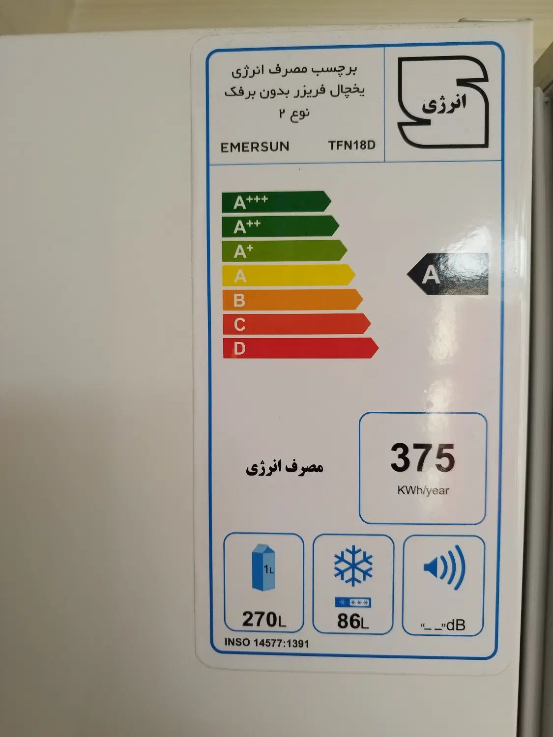 یخچال فریزر ۱۸ فوت امرسان|یخچال و فریزر|تهران, فدک|دیوار