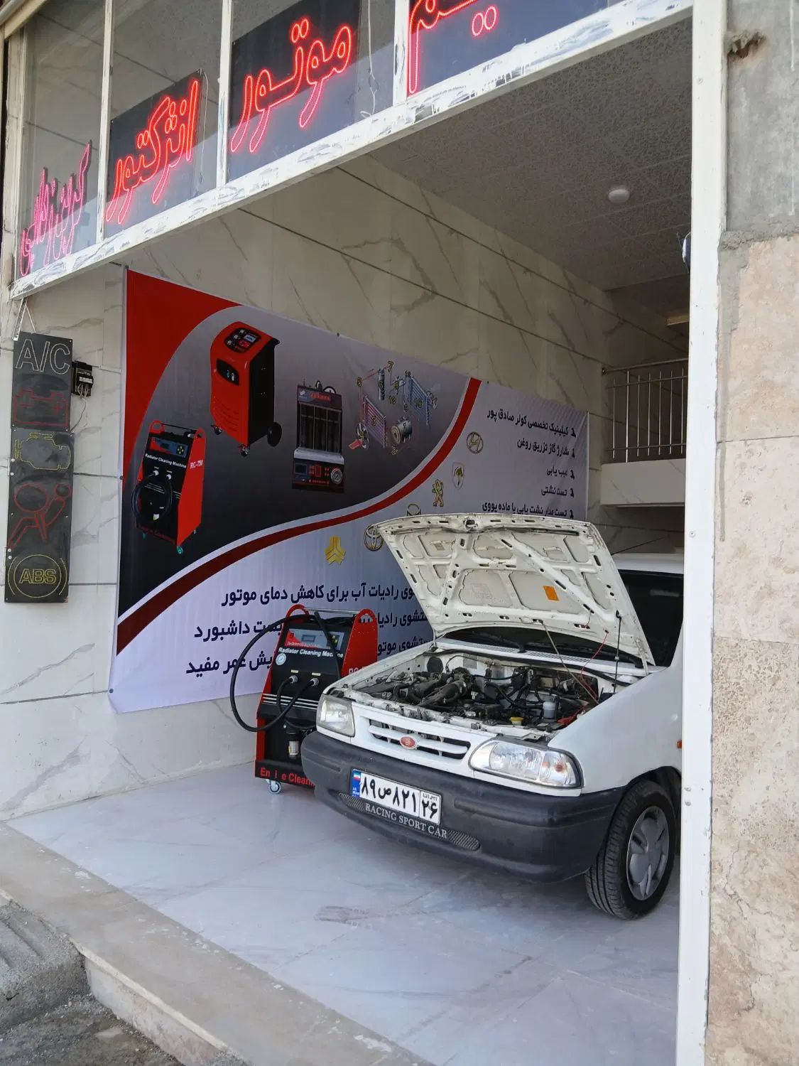 کیلینیک تخصصی برق،کولر،بخاری،انژکتور با دستگاه|خدمات موتور و ماشین|شیروان (خراسان), |دیوار