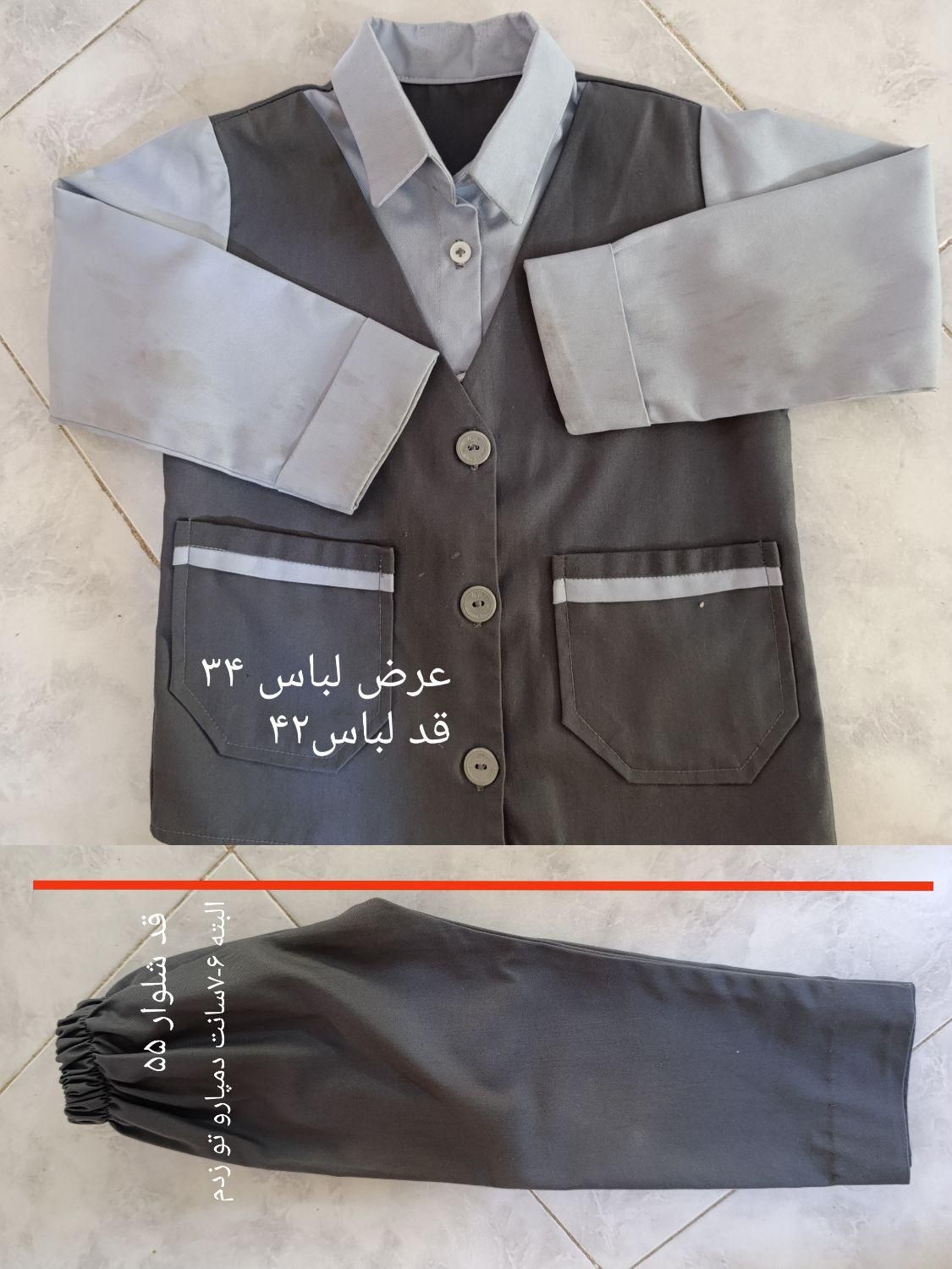 لباس فرم مدرسه ۸۰ت|لباس|مشهد, عبادی|دیوار