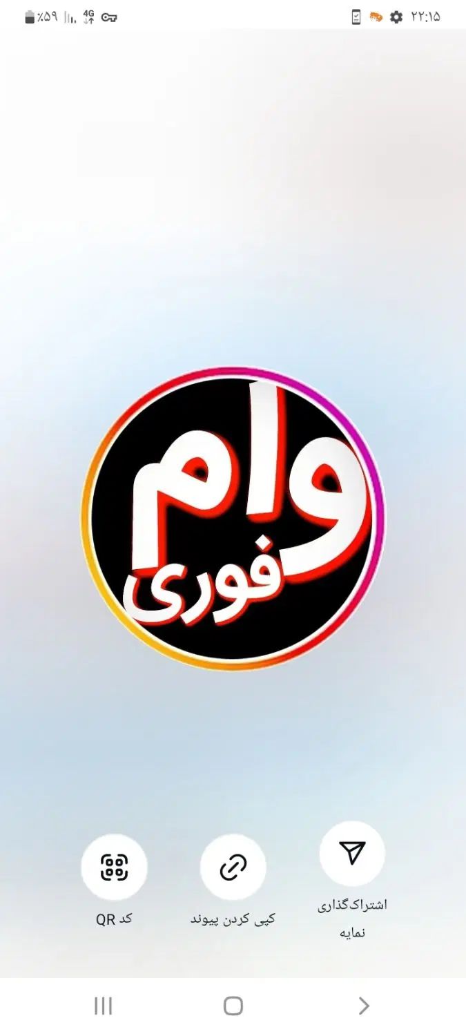 تهسیلات انلاین|خدمات مالی، حسابداری، بیمه|اصفهان, ابر|دیوار