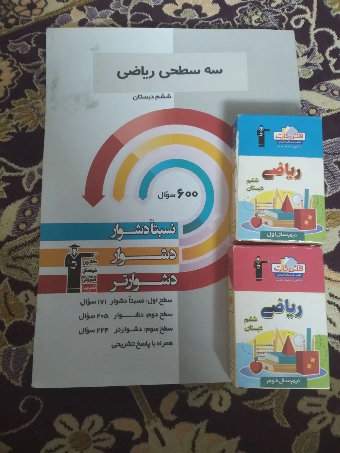 کتاب های سالم و نو|کتاب و مجله آموزشی|مشهد, فدک|دیوار