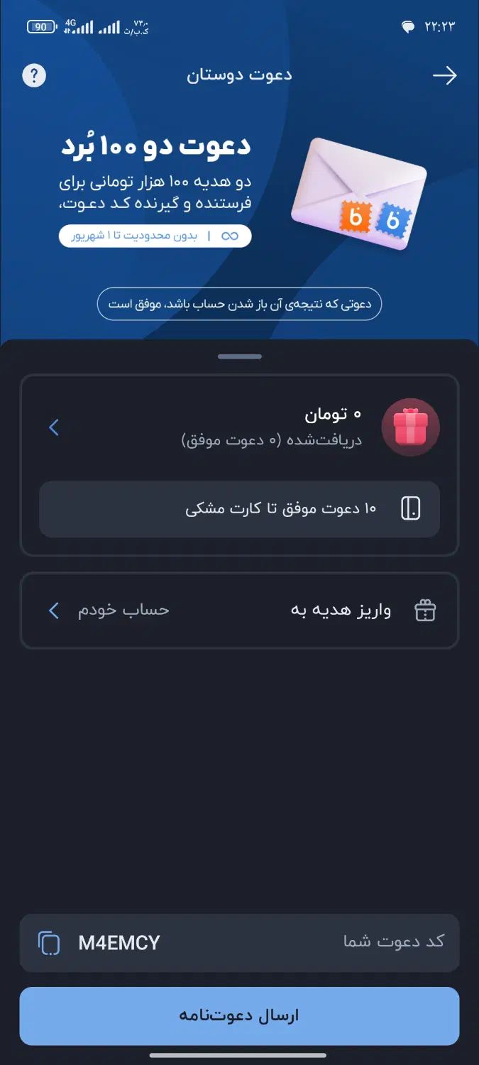 کسب درآمد از بلو بانک M4EMCY|کارت هدیه و تخفیف|تهران, تهرانپارس شرقی|دیوار