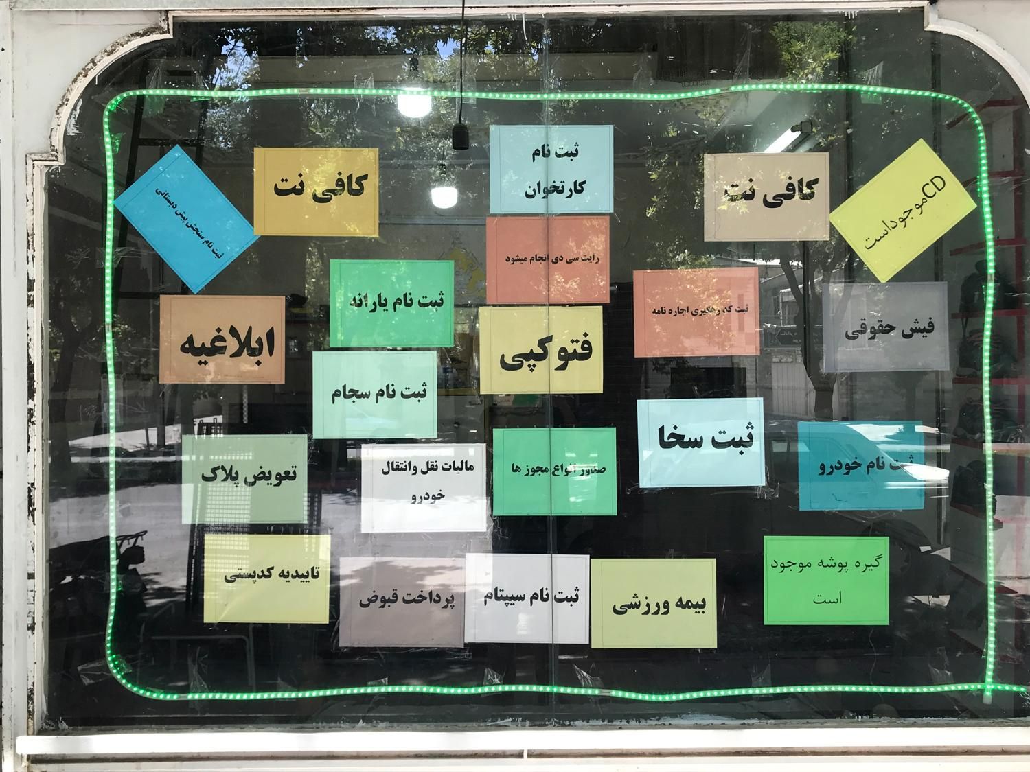 کافی نت محمد|خدمات رایانه‌ای و موبایل|بروجرد, |دیوار