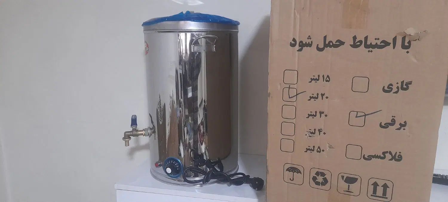 سماوربرقی ۲۰لیتری نو|سماور، چای‌ساز، قهوه‌ساز|تهران, مولوی|دیوار
