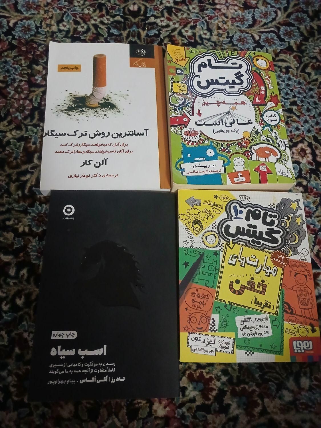 ۴کتاب نفیس وآموزنده|کتاب و مجله تاریخی|تهران, نازی‌آباد|دیوار