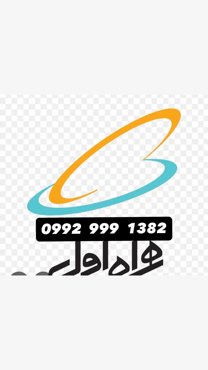 سیم کارت رند ویژه متولدین ۱۳۸۲|سیم‌کارت|تبریز, |دیوار