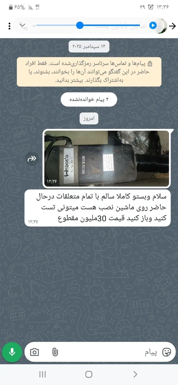بخاری در جا کامیون|قطعات یدکی و لوازم جانبی|اصفهان, کوی گلزار|دیوار