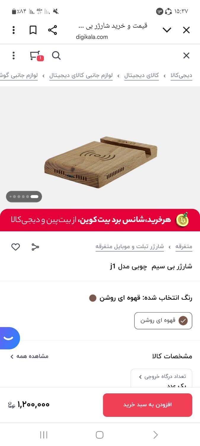 شارژر بی سیم وایرلس|لوازم جانبی موبایل و تبلت|محمدشهر, سیدآباد|دیوار