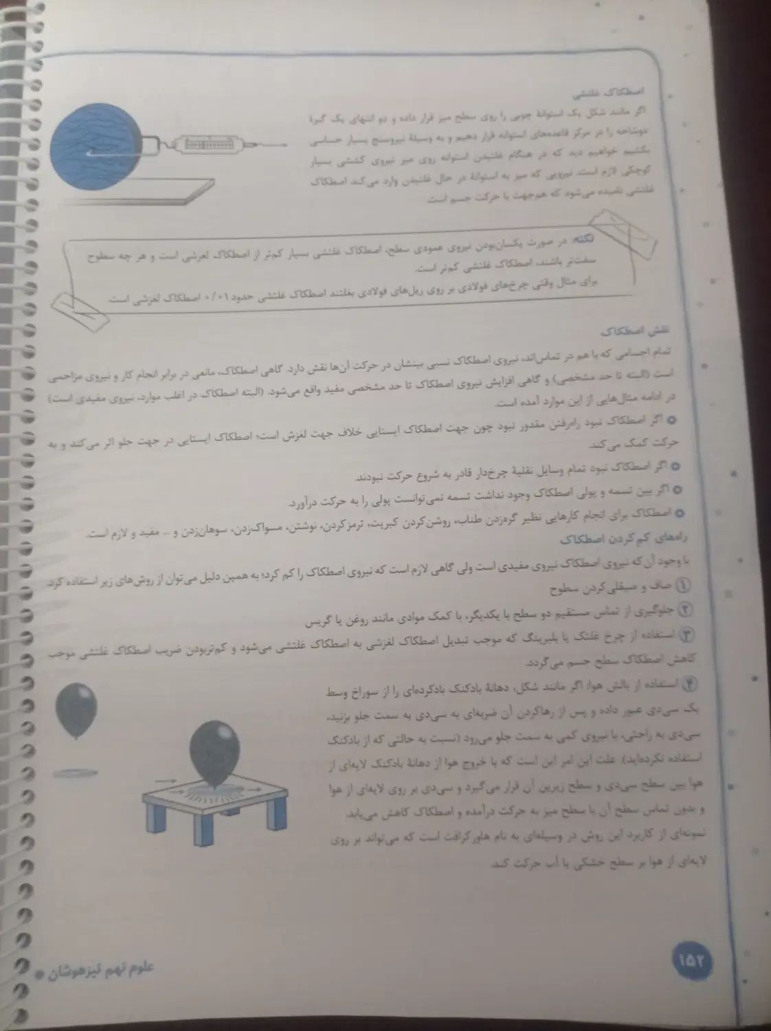 کتاب علوم نهم تیرهوشان خیلی سبز|کتاب و مجله آموزشی|مشهد, ارشاد|دیوار