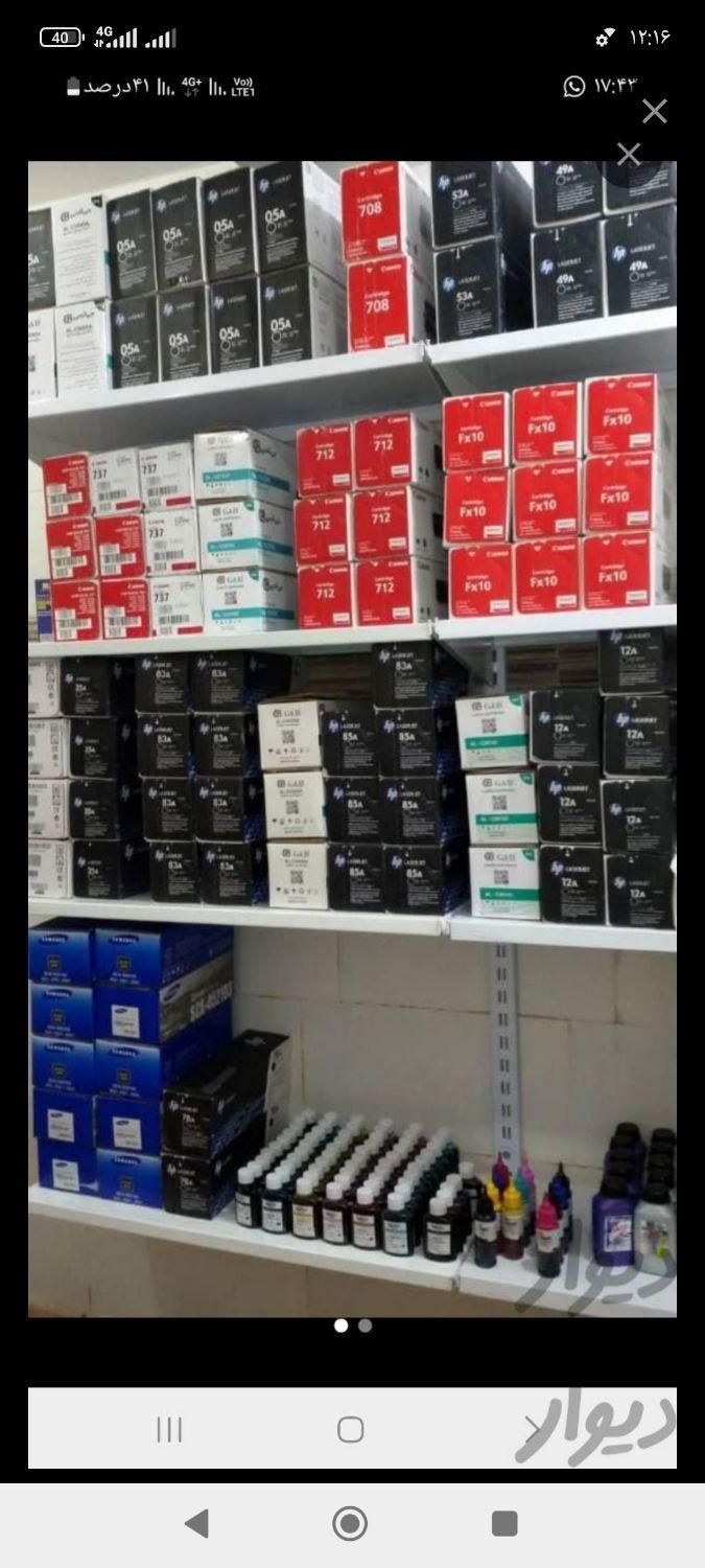 کارتریج پرینتر|پرینتر، اسکنر، کپی، فکس|اهواز, نادری|دیوار