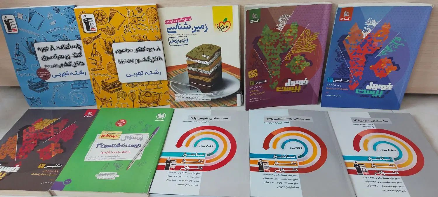 کتاب های خیلی سبز و قلمچی و فرمول بیست|کتاب و مجله آموزشی|تهران, خاوران|دیوار