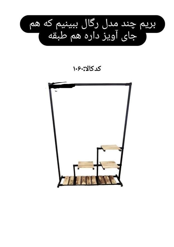 صفحه پانچ رگال پیشخوان تابلو پینترستی مبرهن|فروشگاه و مغازه|رشت, استادسرا|دیوار