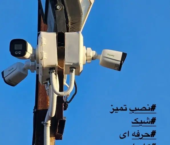 دوربین مدار بسته و دزدگیر اماکن|خدمات پیشه و مهارت|تبریز, |دیوار