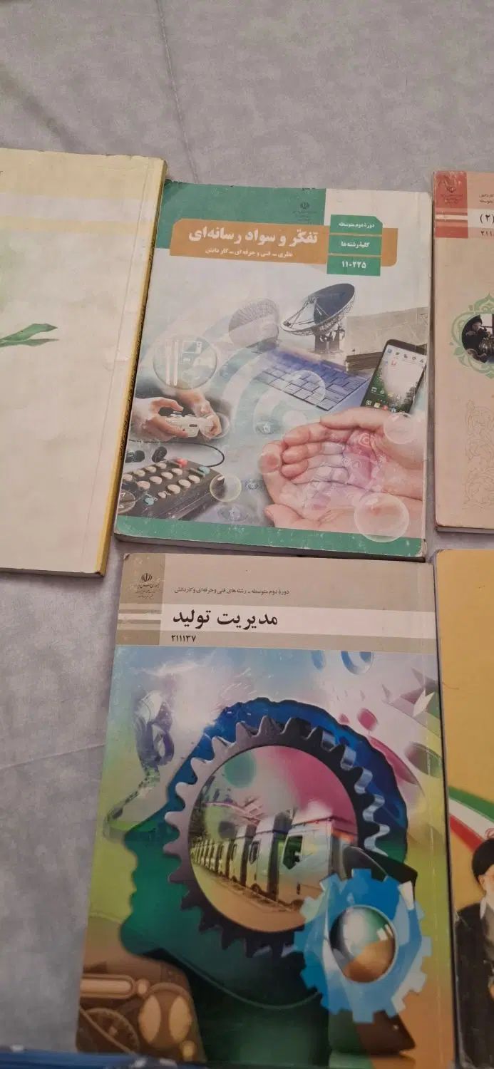 کتاب کلاس یازدهم رشته کار و دانش و فنی حرفه ای|کتاب و مجله آموزشی|مشهد, آزادشهر|دیوار