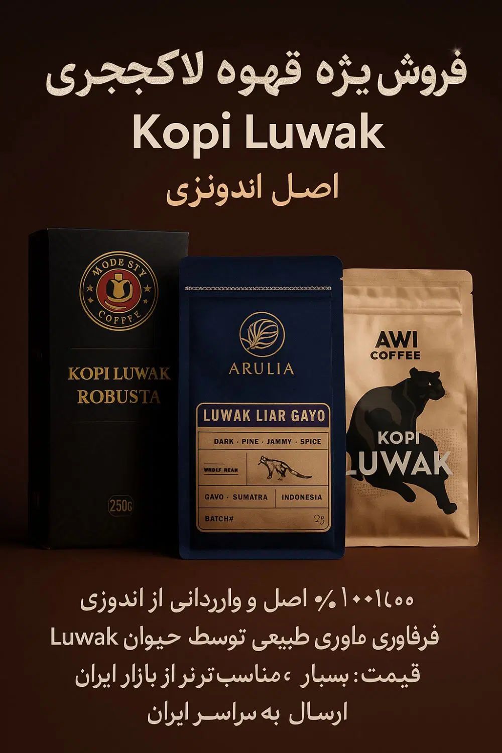 قهوه لواک گرانترین و خاصترین قهوه دنیاcoffee luwak|کافی‌شاپ و رستوران|تهران, شهرک غرب|دیوار