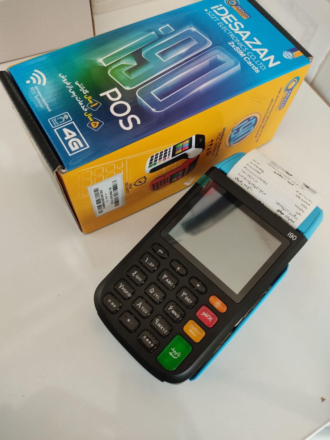 دستگاه کارت به کارت* کش لس /کارتخوان آکبند p10|فروشگاه و مغازه|مسجد سلیمان, |دیوار