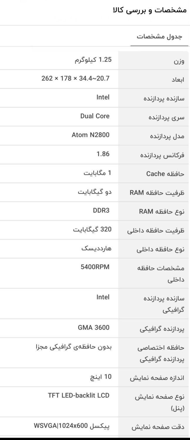 لپ تاپ مینی بوک ایسوس خیلی تمیز|رایانه همراه|زاهدان, |دیوار