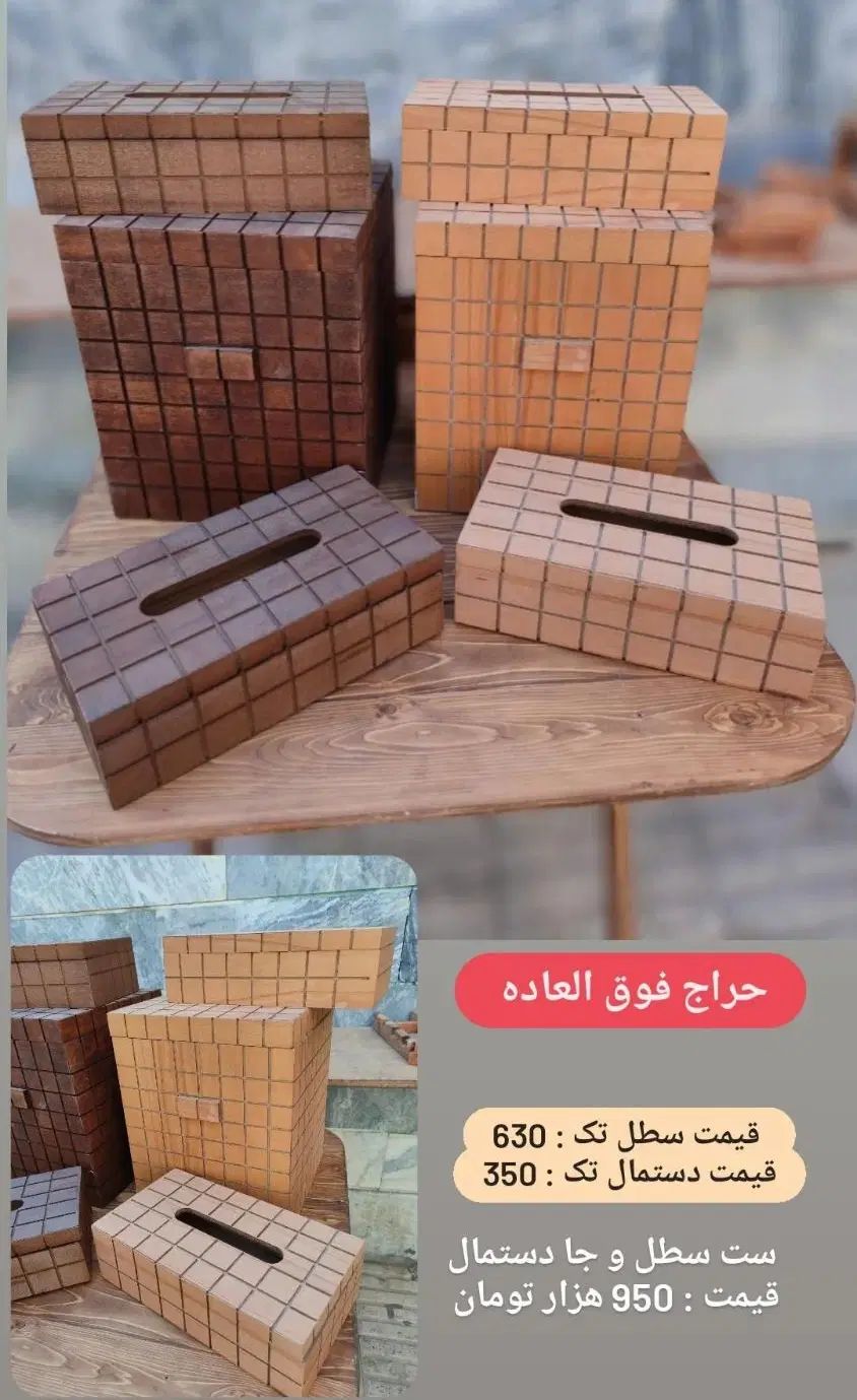 تخته گوشت|ظروف سرو و پذیرایی|تهران, والفجر (افسریه)|دیوار