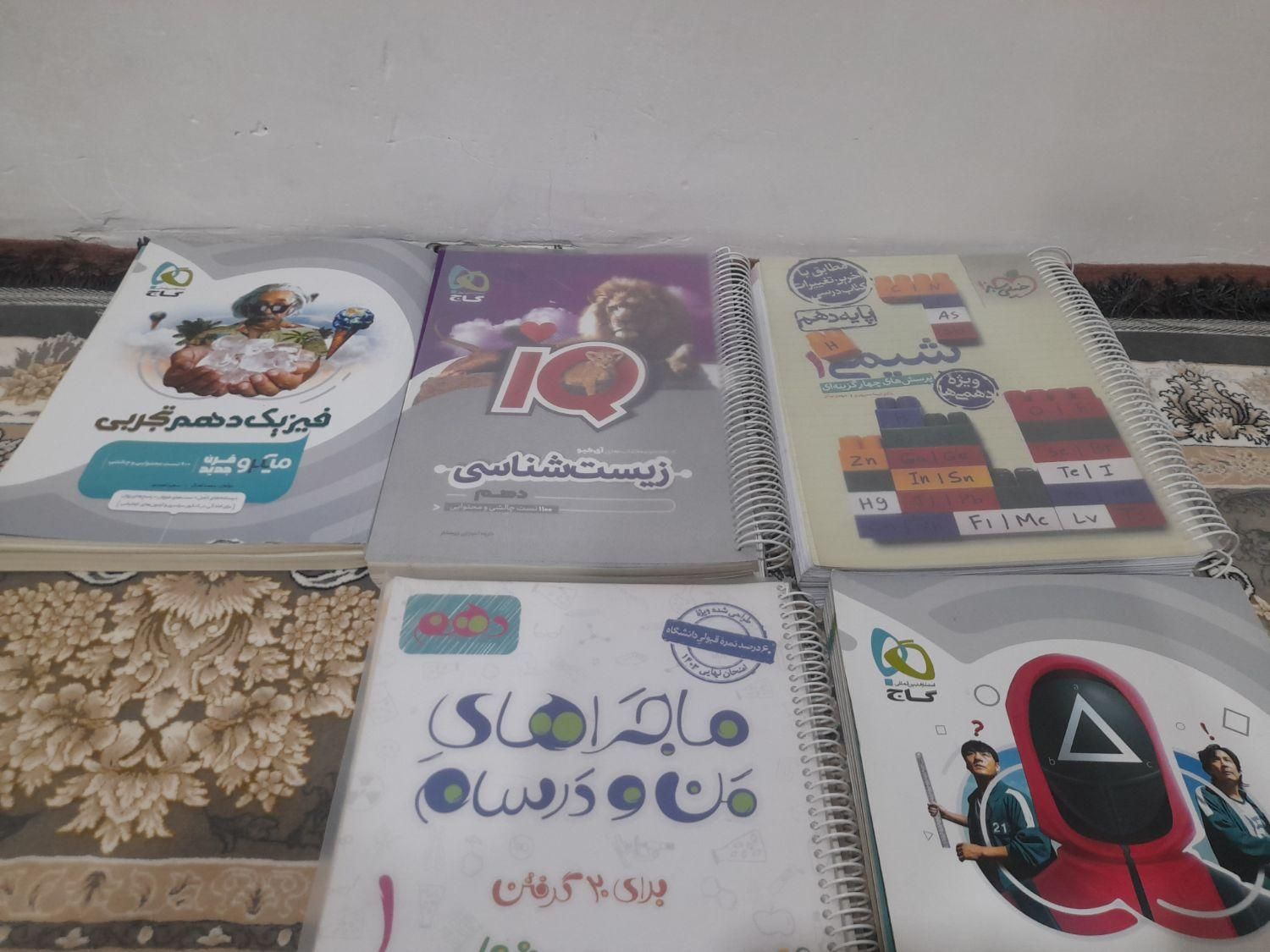 کتاب تست دهم تجربی|کتاب و مجله آموزشی|شوشتر, |دیوار