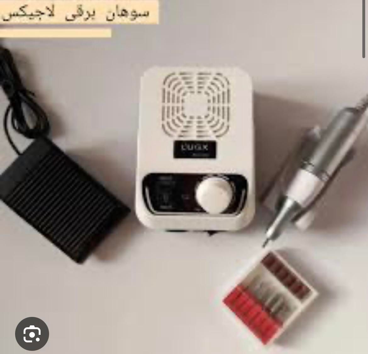 یووی سان و سوهان برقی لوجیکس|آرایشی، بهداشتی، درمانی|لاهیجان, لیالستان|دیوار