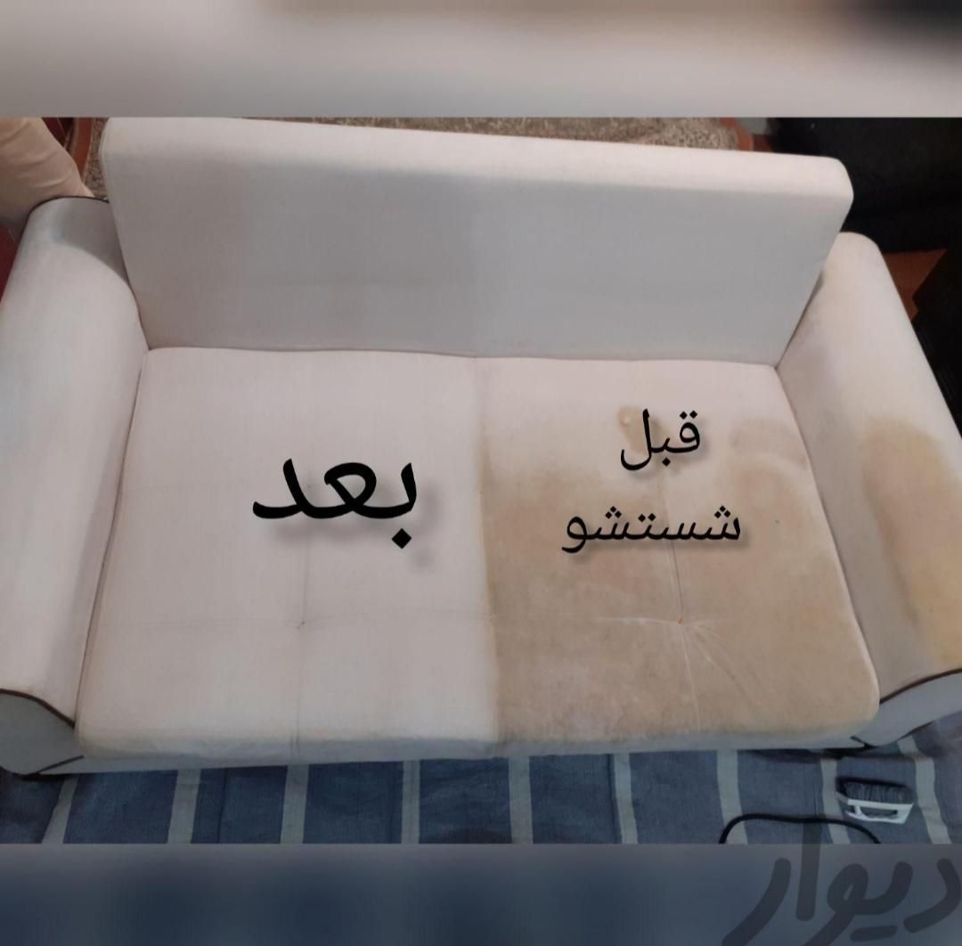 مبل شویی قالیشویی برتر جعفری باکادرمجرب|خدمات نظافت|اردبیل, |دیوار
