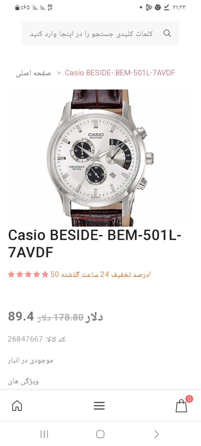 دوعدد ساعت برند|ساعت|شهریار, |دیوار