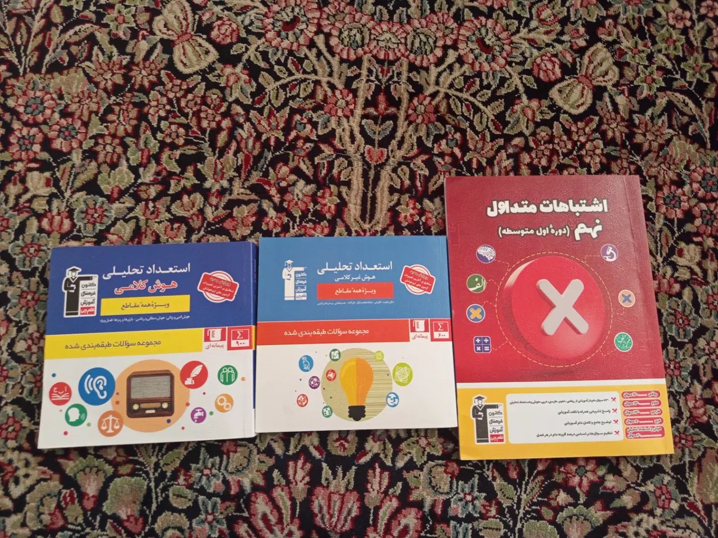 تعدادی کتاب هوش و کمک اموزشی نهم برای تیزهوشان|کتاب و مجله آموزشی|سیرجان, |دیوار