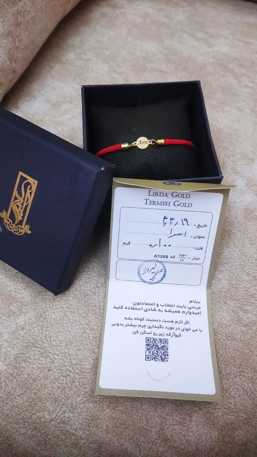 دستبند سگکی پلاک طلای ۱۸ عیار با اسم (اسرا)   0.1g|جواهرات|رشت, استادسرا|دیوار