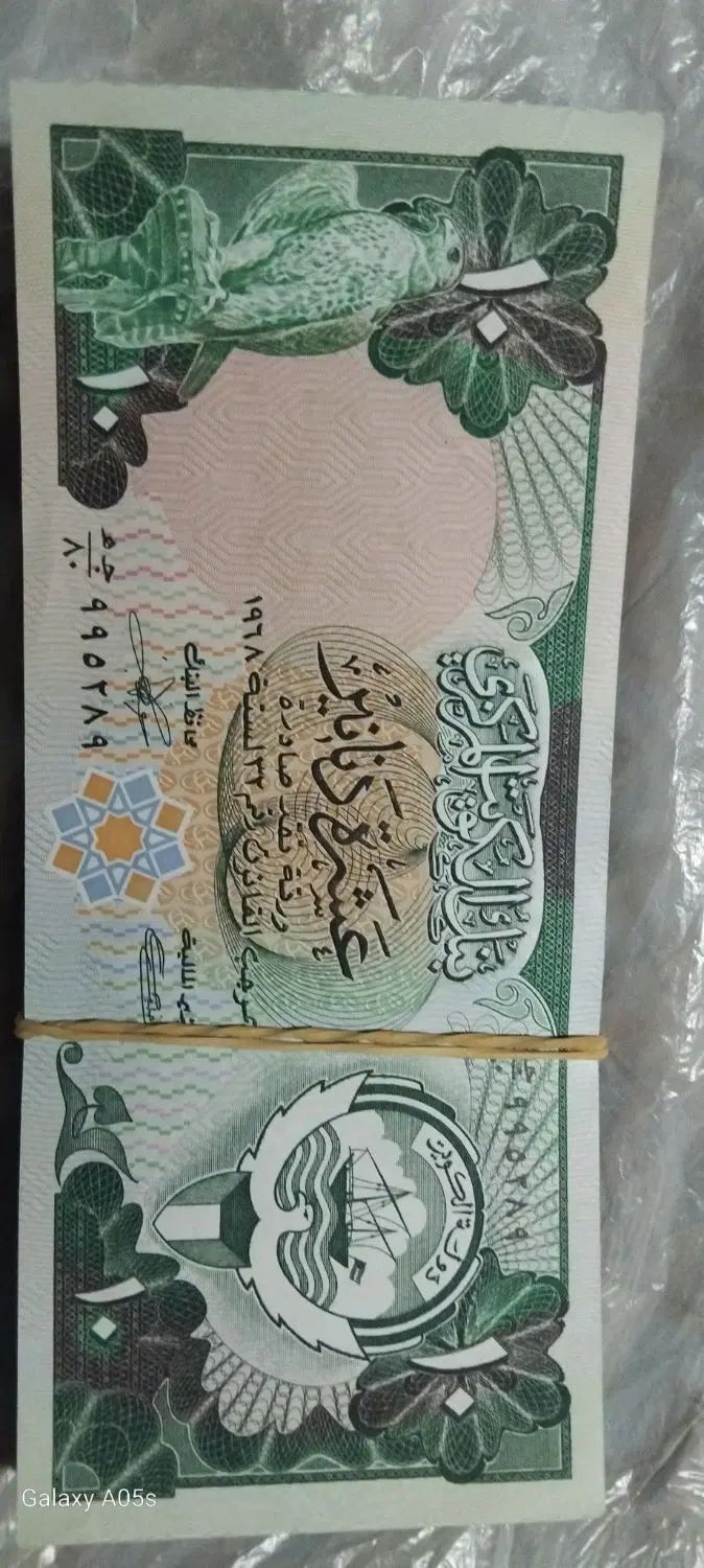 دینار قدیمی 1968کویت|کلکسیون سکه، تمبر، اسکناس|تهران, آبشار|دیوار